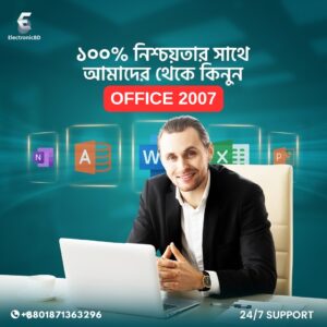 Microsoft Office Enterprise 2007 (āĻ
āĻĢāĻŋāϏāĻŋāϝāĻŧāĻžāϞ āϞāĻžāĻāĻĢāĻāĻžāĻāĻŽ āϞāĻžāĻāϏā§āύā§āϏ)