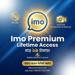 Imo Premium (লাইফটাইম) - অ্যাড ফ্রি এবং আনলিমিটেড সুবিধা