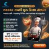 ৩০০০+ এআই ফুড টকিং রিলস বান্ডেল (৩০০০+ AI Food Talking Reels Bundle) - পেজ ভাইরাল করার সেরা সলিউশন