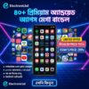 40+ Premium Android Apps Mega Bundle - Lifetime Google Drive Access