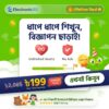 Advertisement_design_for_Electro…_202608061536 Duolingo Premium – Lifetime Access (Unlimited Hearts & No Ads)