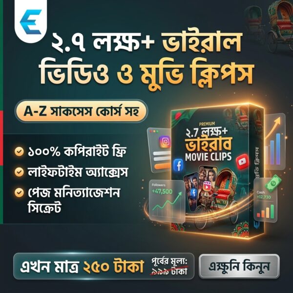 Bundle_selling_course_Bangladesh…_202606142058 ২.৭ লক্ষ+ প্রিমিয়াম ভিডিও রিলস এবং ভাইরাল মুভি ক্লিপস মেগা বান্ডেল (A-Z সাকসেস কোর্স সহ)