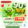 ChatGPT Image Aug 14, 2026, 10_02_26 AM Duolingo Premium – Lifetime Access (Unlimited Hearts & No Ads)