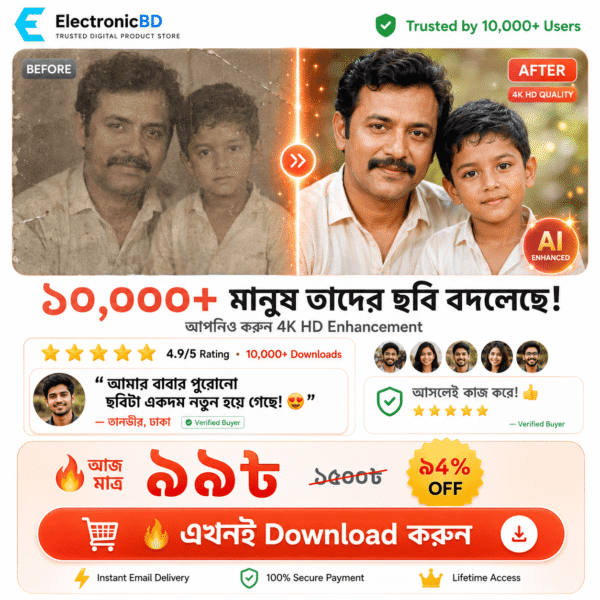 ChatGPT Image ২৫ আগ, ২০২৬, ০৯_১৭_০৮ PM Remini Pro Premium Unlocked – Lifetime Access (Android) | AI Photo Enhancer