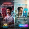 Eyecon Premium Pro - Lifetime Access (For Android)