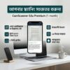 CamScanner Premium Account (1 Month) - Global | Android