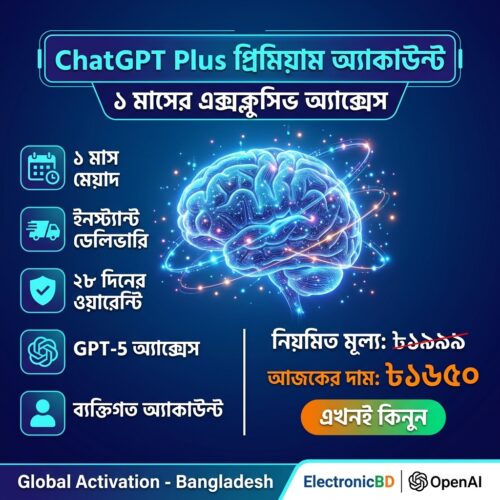 ChatGPT Plus - ১ মাস এক্সক্লুসিভ ব্যক্তিগত অ্যাকাউন্ট (ওয়ান টাইম পেমেন্ট)