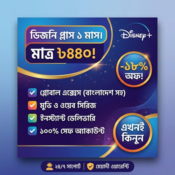 Disney+_Basic_Plan_subscription_202605122004 Disney+ Basic Plan | Premium Subscription | 1 to 6 Months | Shared Account