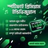 Spotify_Premium_Individual_Benga…_202605121921 Spotify Premium Individual Account - Fresh Private (1-12 Months)