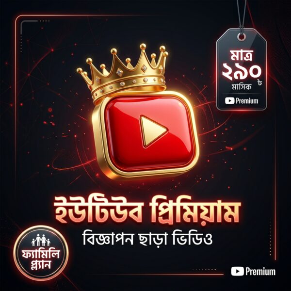 YouTube_Premium_Bengali_typography_202605121858 YouTube Premium Family Plan Member (Instant Invitation) - 1 to 12 Months
