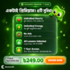 ChatGPT Image Sep 25, 2026, 11_19_53 PM Duolingo Premium – 1 Year Access | Unlimited Hearts, No Ads & All Lessons Unlocked